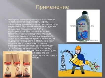 Применять непосредственно