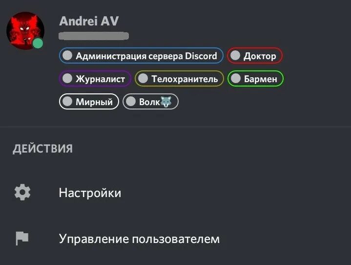 Как добавить роли в дискорде на сервере. Прикольные роли в дискорде. смешные роли для дискорда. смешные имена в дискорде. как передать права на сервер в дискорде.