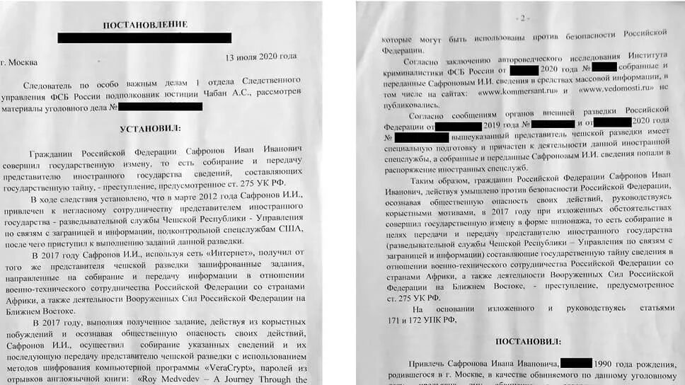 Постановление о привлечении в качестве обвиняемого содержит. Постановление о привлечении в качестве обвиняемого. Постановление о привлечении обвиняемого. Привлечение в качестве обвиняемого. Постановление о привлечении в качестве обвиняемого пример кража.