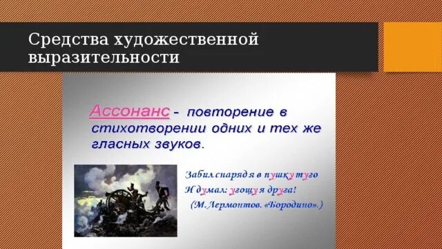 Худ средства в стихотворении. Средства художественной выразительности в стихотворении. Средства выразительности в стихах. Художественно-выразительные средства в стихотворении. Средства худ выразительности в стихах.