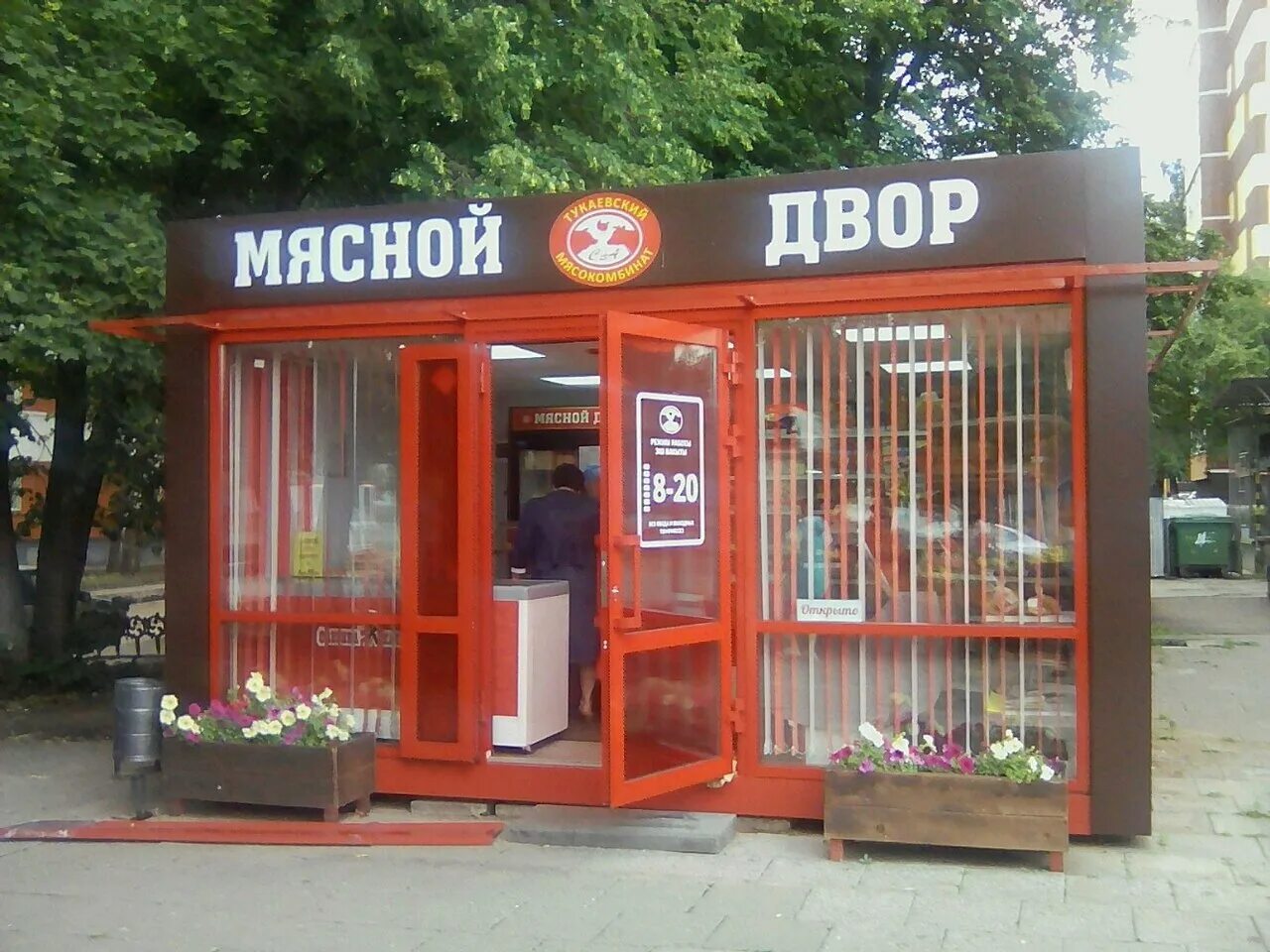 тушенка говяжья первый сорт. мясной двор. великоновгородский мясной двор тушенка свиная. магазин мясной двор. мясной двор.