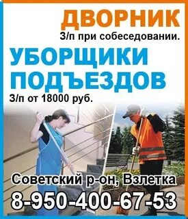 Красноярск работа от прямых работодателей уборщица