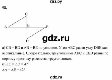 Геометрия 7 класс номер 91 страница 31