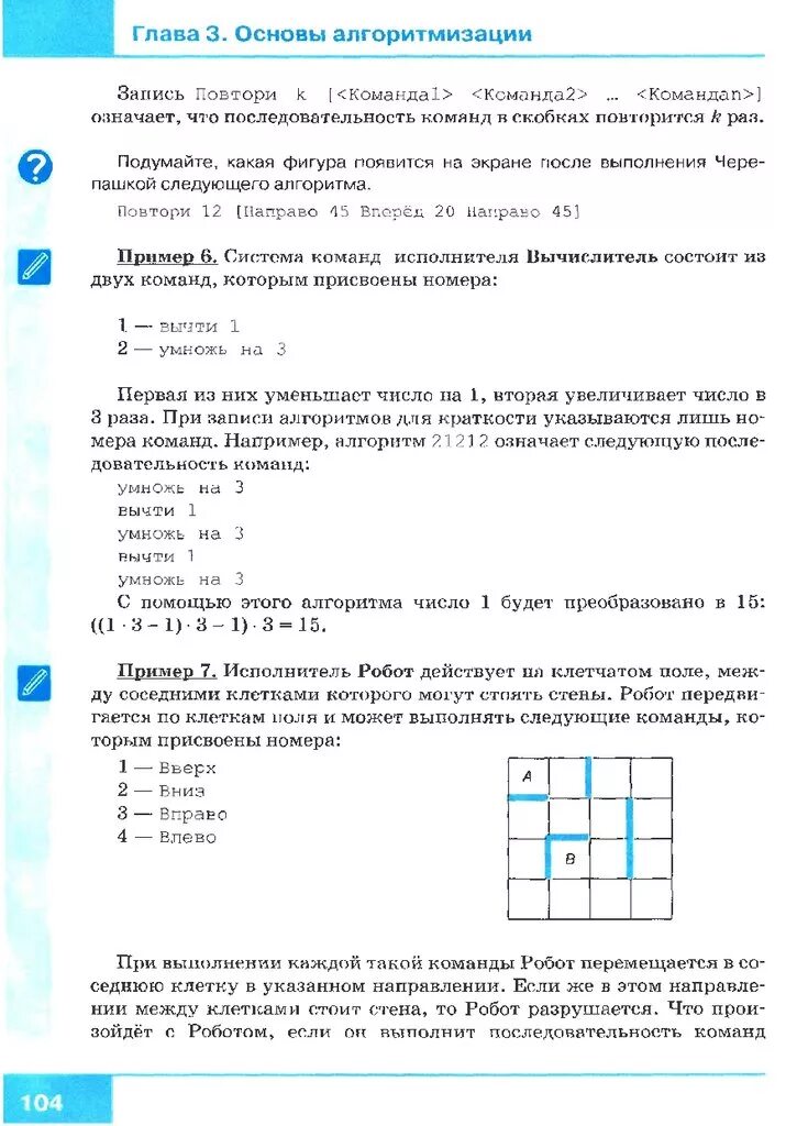 Информатика и ИКТ 9 класс босова учебник. Учебник информатики 9 класс. Учебник по информатике 9 класс босова. Учебник информатики 9 класс босова. Информатика 9 класс номер 11