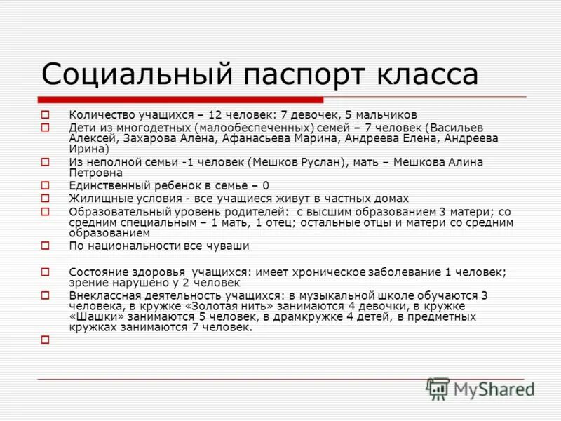 8 класс сколько лет ученикам