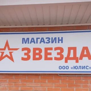 Stars store
