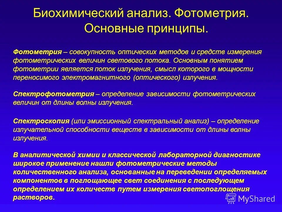 Непараметрические статистические критерии. Совокупность общих мест и способы их применения. Система планов предумпредительных ремонтов. Методология социологии. Совокупность общих мест и способы их применения.