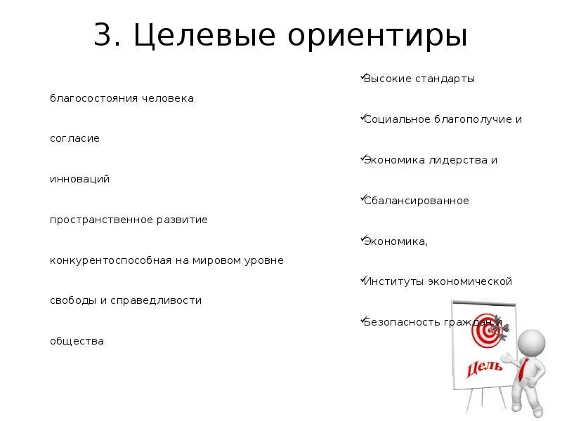 Стандарт человека. Высокие стандарты. Высокие внутренние стандарты личности. Что такое высокие стандарты у человека. Наивысшие стандарты работы