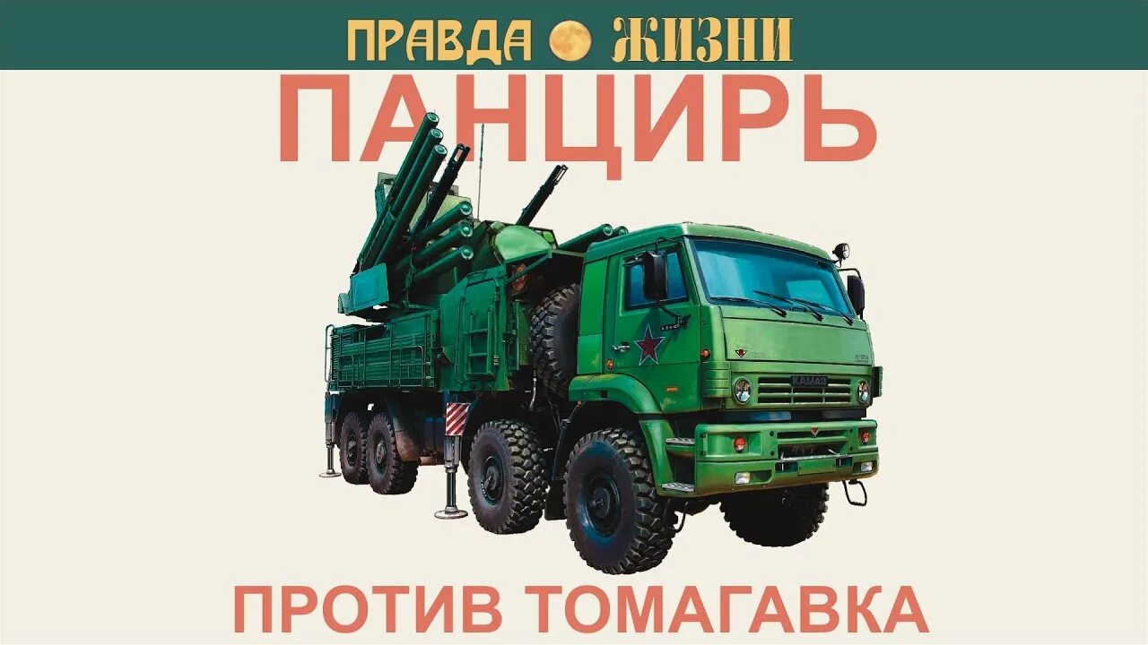 Ударная сила ведущий. Эрзац панцирь-с. Щит из панциря черепахи. Панцирь небесный щит первый канал. Мураками 0 км.