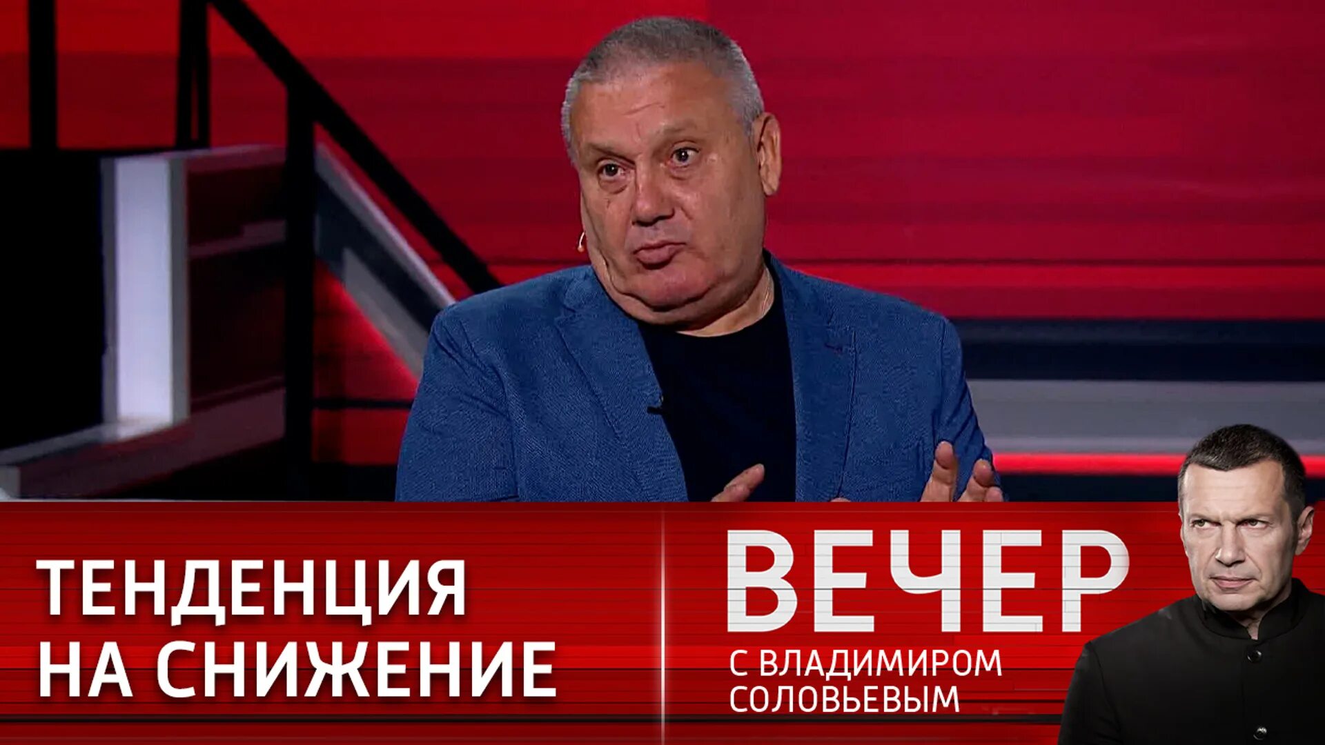 Вечер с Владимиром Соловьевым. Вечер с Соловьевым последний выпуск. Вечер с Владимиром Соловьёвым последний выпуск. Воскресный вечер с Владимиром Соловьёвым участники.