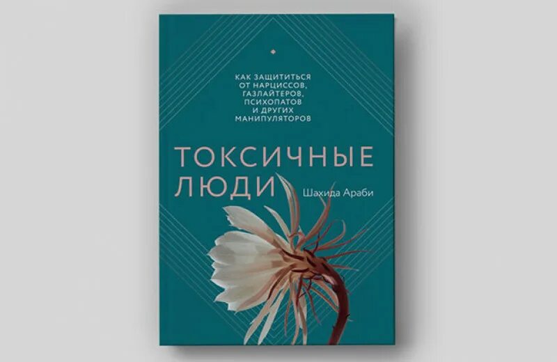 Как защититься от нарцисса