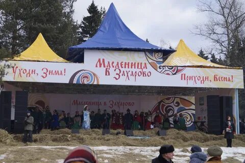 Масленица в подмосковье куда 2024