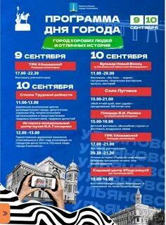 Программа дня города москва 2024 год