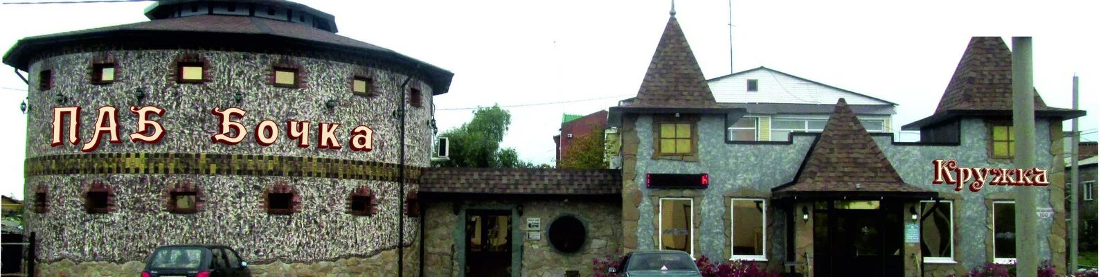 Старый дворик серпухов кафе. Кафе бочонок киров фото старого моста. Ленина 64/1 железногорск курская область. Ресторан бочка железногорск курская. Ленина 64/1 железногорск курская область.