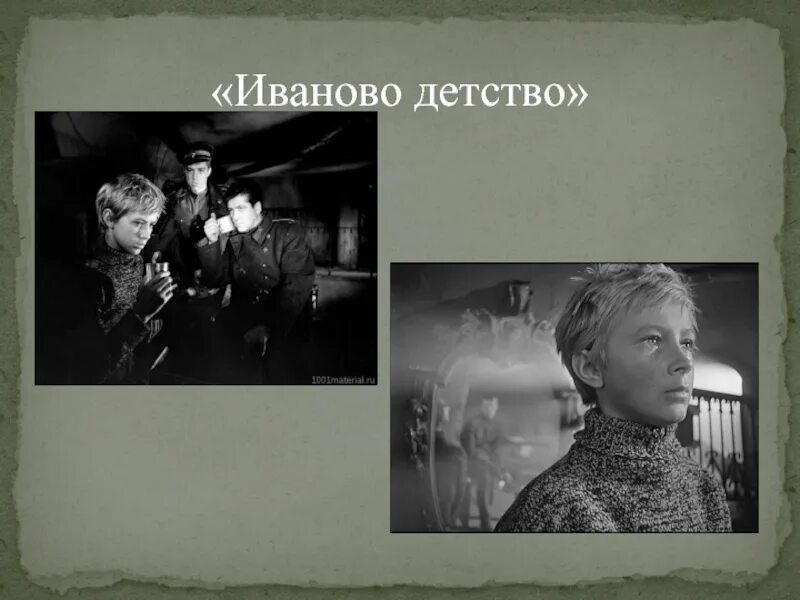 Иваново детство содержание. Иваново детство Богомолов. Иваново детство 1962.