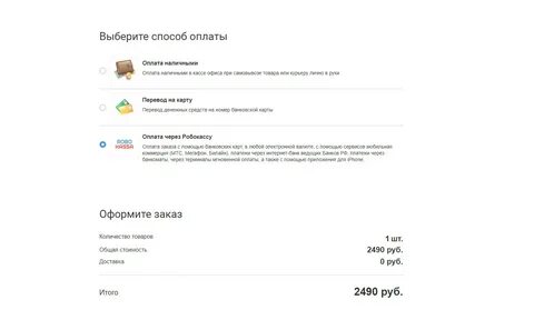 Оплата также