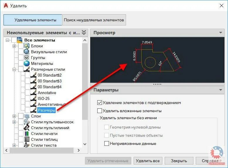Как удалить объект в автокад. Как удалить объект в autocad. как удалить объект в автокаде. слои автокад. стереть в автокад.
