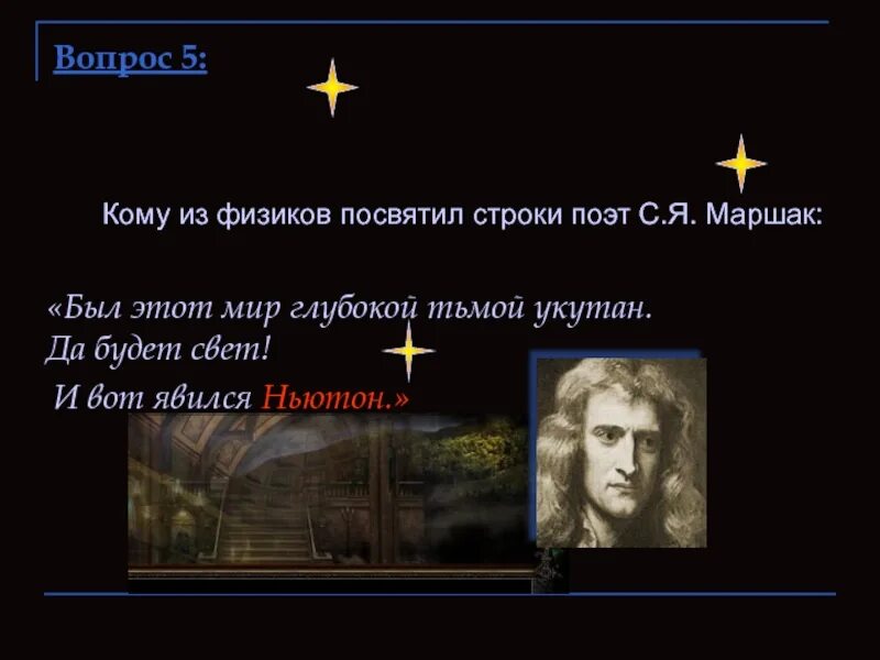Каждому метру я посвящаю строки