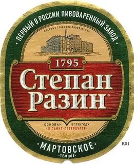 Пивоварни холдинг