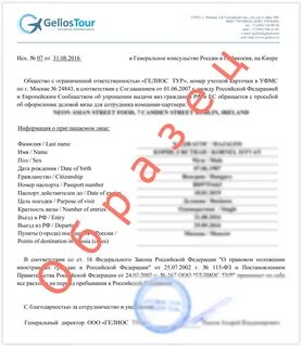 Как оформить вызов