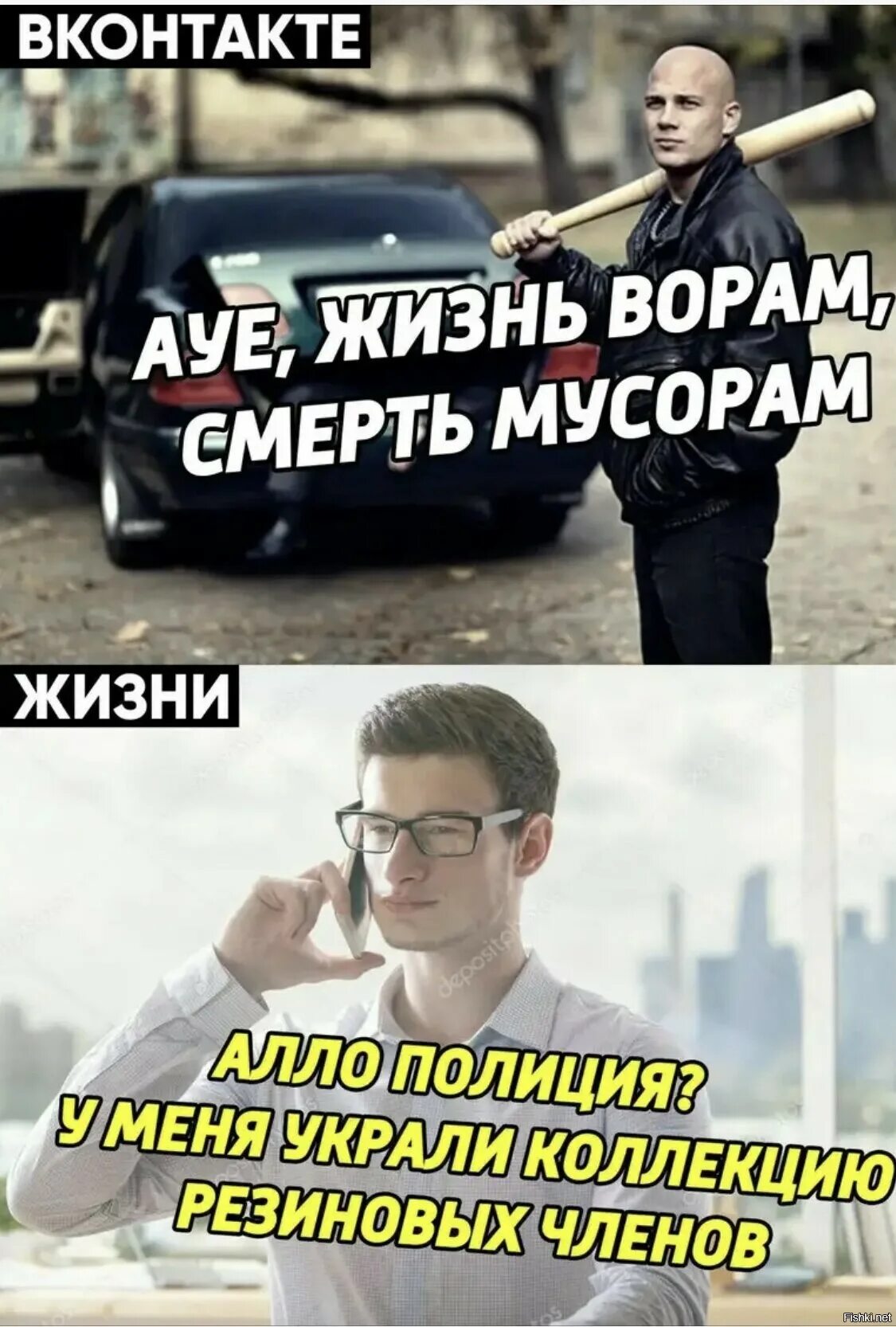 Батя коллекцию резиновых. Алло полиция у меня украли. у меня украли коллекцию резиновых. ауе у меня украли коллекцию. алло у меня украли коллекцию резиновых.