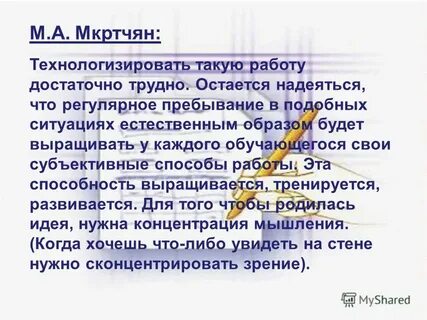 Остается надеяться