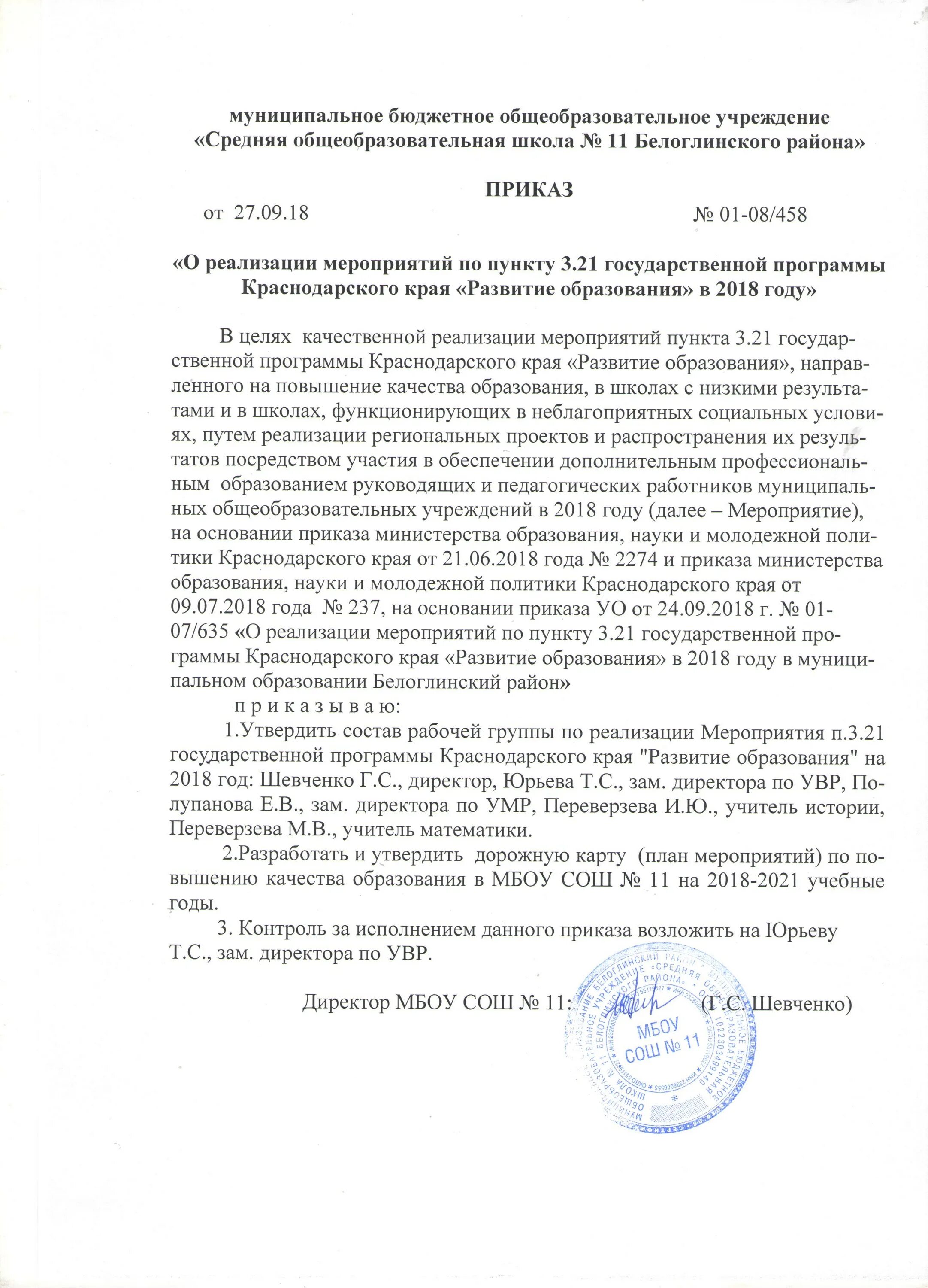 социальные программы государства. сведения о целевых показателях муниципальных программ. картинки по теме муниципальные программы. муниципальные программы краснодарский край. «анализ реализации муниципальной программы.