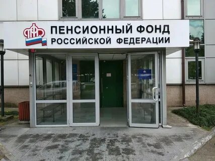 Номер телефона пенсионного крымск