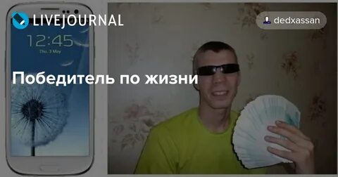 Победитель по жизни аудиокнига