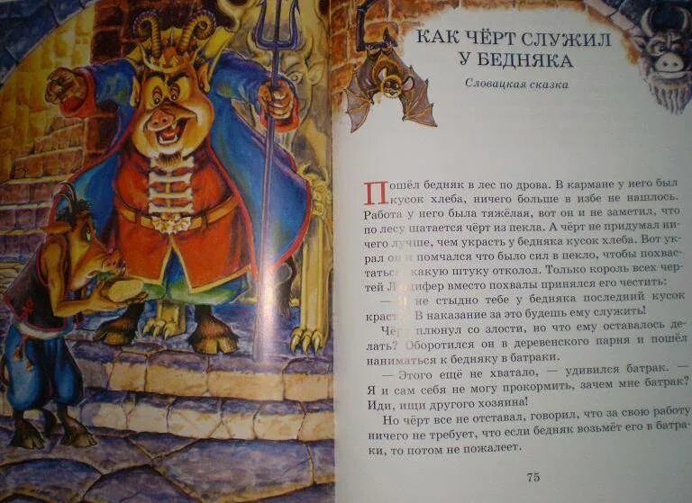 Книга дедушкины сказки жесть. Сборник мультфильмов бабушкины сказки 1. Иллюстрация к сказке дедушкин характер. Пермяк дедушкина копилка. Книга дедушкины сказки жесть.