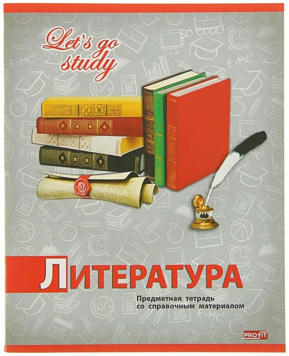 Учебный предмет литература. Школьные картинки для презентации. Курсовая работа. Школа учебники. Стопка книг.