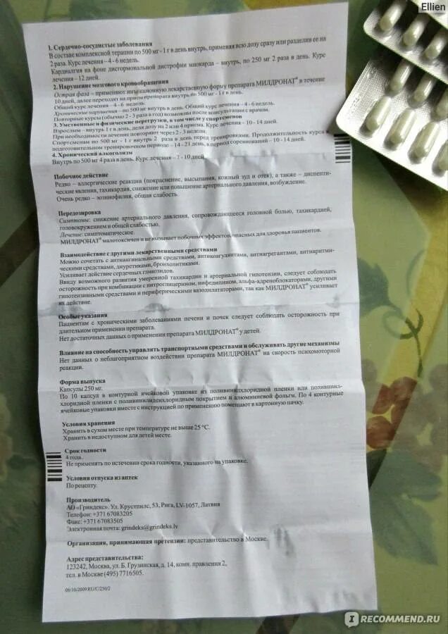 Можно ли пить милдронат без назначения. Милдронат 400мг. милдронат 250 ампулы. милдронат капс 250мг n40. препарат милдронат показания.