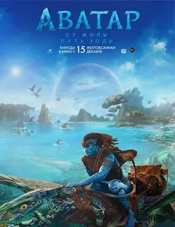 The way of water