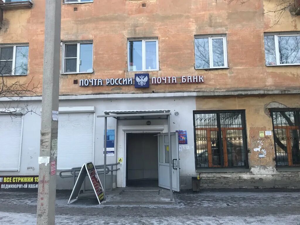 соцзащита чита набережная. россия, забайкальский край, чита, улица журавлёва, 53. почта 38 отделение чита. почта в чите адреса. почтовое отделение чита.