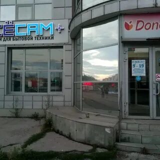 Магазин все сам в магнитогорске