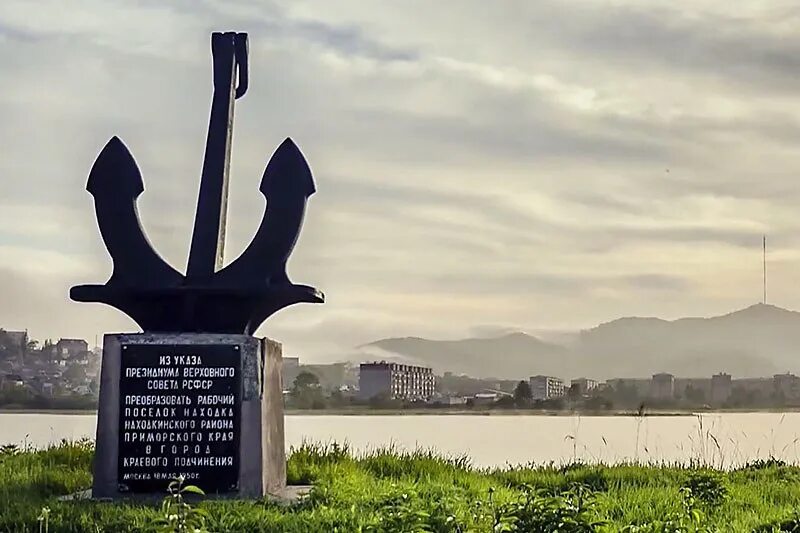 Вконтакте находка. Памятники находки Приморского края. Памятники города находка. Достопримечательности города находка Приморский край.