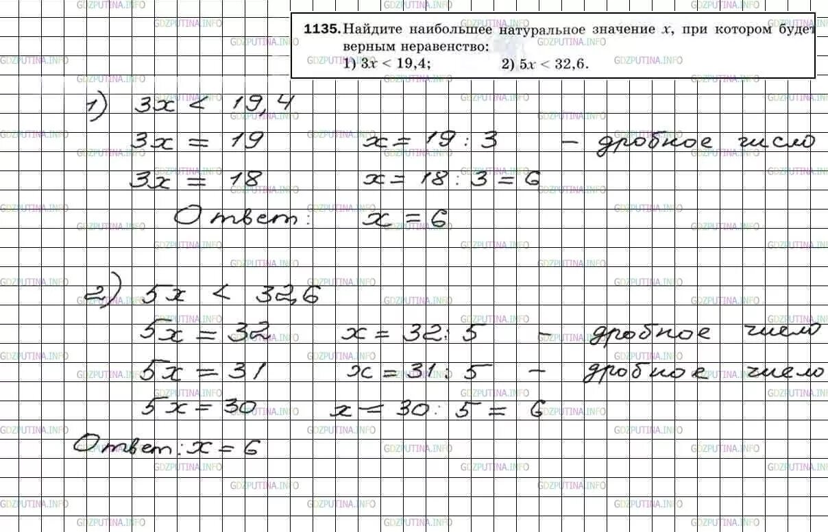 Математика 6 класс мерзляк учебник номер 1135. Математика 5 класс Мерзляк. 1135 Математика 5 класс Мерзляк.