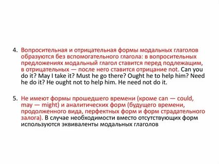 Предложение с отрицательным глаголом