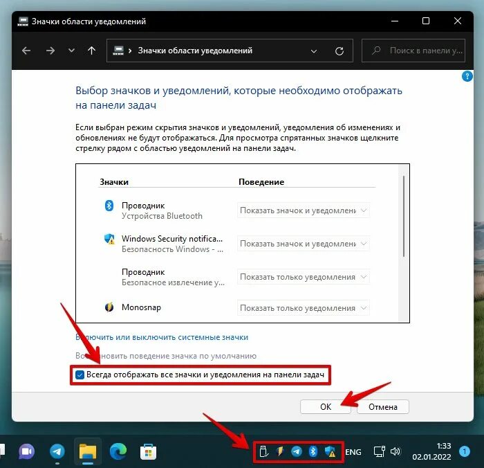 Windows оповещения. Значки области уведомлений. Панель задач пиктограмма. Панель задач уведомления. Область уведомлений Windows.