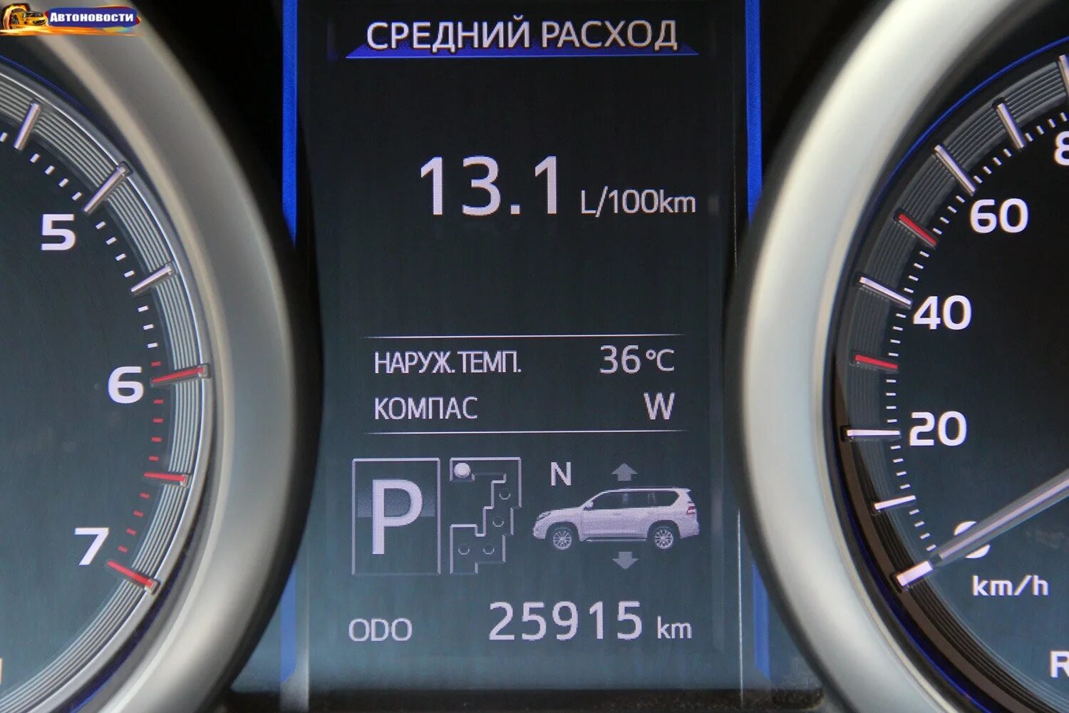 Расход топлива на прадо 150 2. Какой расход у прадо. Тойота ленд крузер прадо 2013 спидометр. Какой расход у прадо. Toyota land cruiser prado 150 расход топлива бензин.