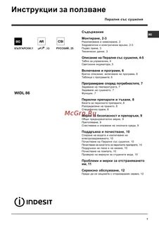 Witl 86 инструкция на русском