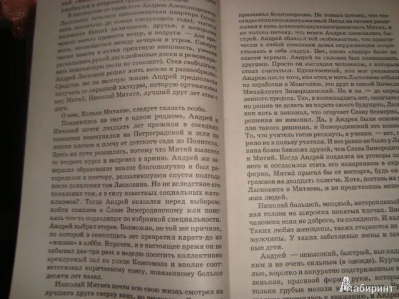 Шмаков инквизитор тьмы читать полностью. Шмаков инквизитор тьмы читать полностью