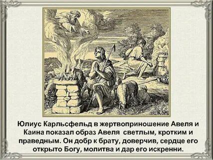 Каин чехов первое дело