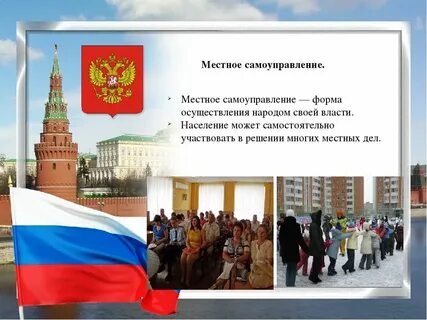 Город добившийся самоуправления