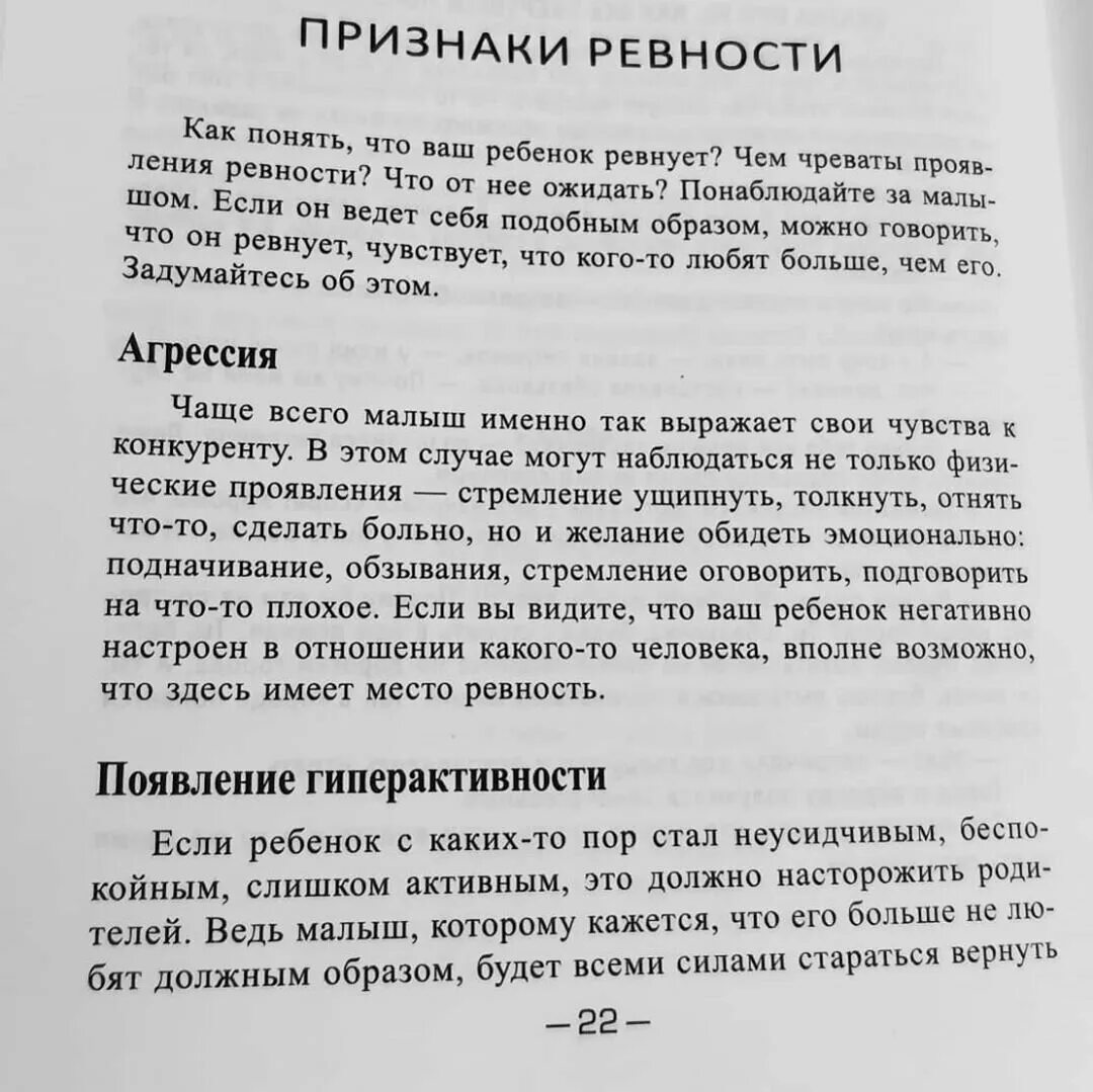 Ревность сочинение. Детская ревность задания. Сочинение по тексту Долининой ревность. Детская ревность Серова. Эссе о ревности прустовский ад книга.