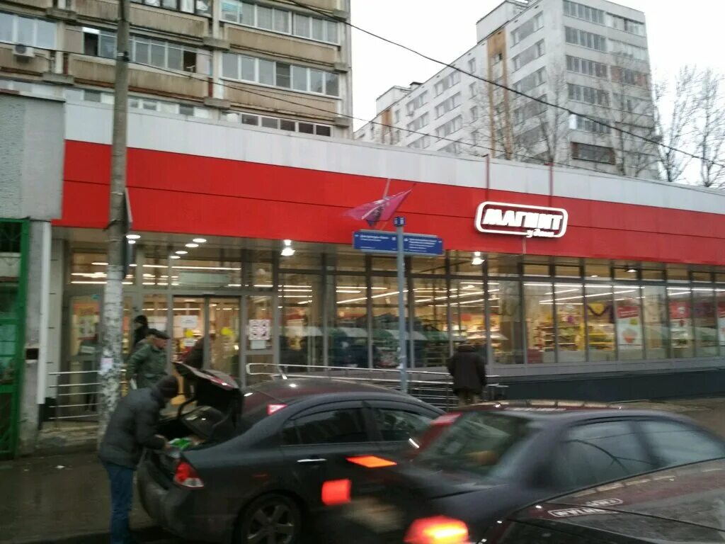 Магнит, супермаркет, Боенский пр., 2, стр. 2, Москва - Яндекс Карты