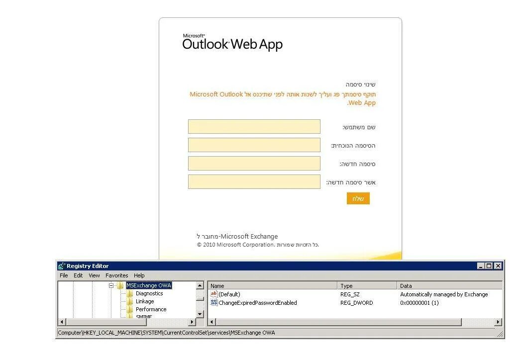 Owa rencredit почта. Outlook web app. Веб почта аутлук. Почта Outlook web app. Фишинговый Outlook web.