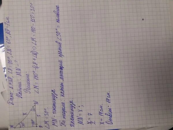 Угол м угол мнп угол п. В прямоугольном треугольнике мнп н 90 п 60 мп+пн 27 найдите мп и пн. в прямоугольном треугольнике мнп угол н равен 90 угол п 60 мп+пн. в прямоугольном треугольнике mnp n 90 p 60 mp+pn 27 см найдите mp и pn.. угол n угол mnp угол p ?.