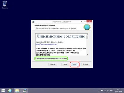 1 вин установить