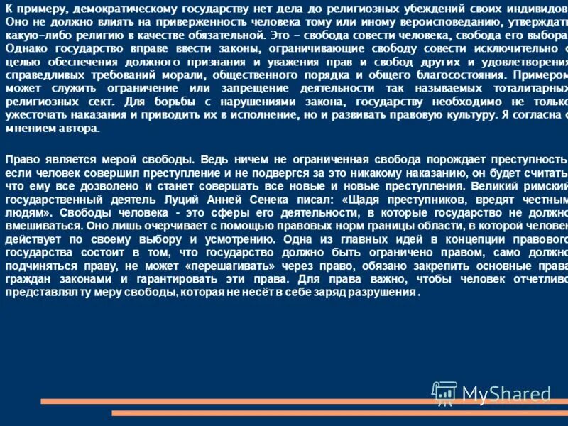 сообщение о религии ислам. краткое сообщение про ислам. будда иисус мухаммед. то или иное вероисповедание. религия православие.